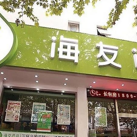 Hi Inn Suzhou Guanqian Extérieur photo